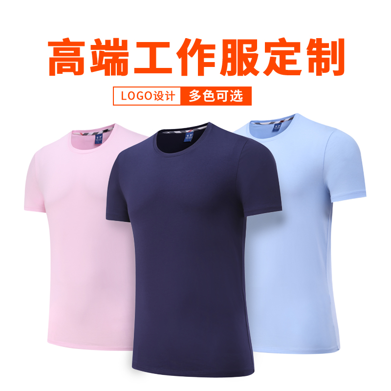<strong>夏季短袖圓領(lǐng)t恤  全棉圓領(lǐng)衫   聚會(huì)服裝  團(tuán)隊(duì)活動(dòng)服  廣告服裝</strong>